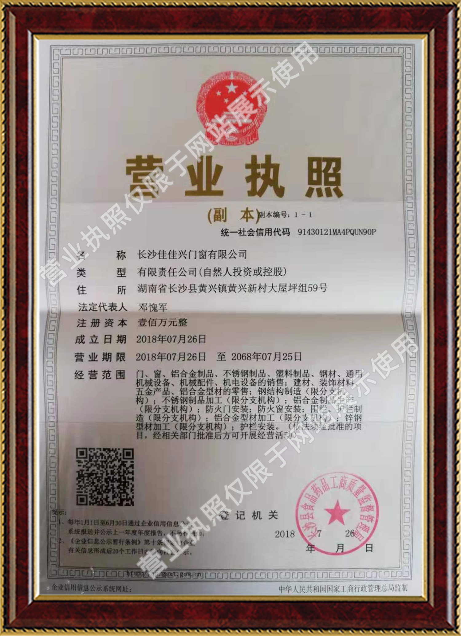 佳佳興門窗百葉窗,佳佳興門窗樓梯護(hù)手,長(zhǎng)沙佳佳興門窗有限公司